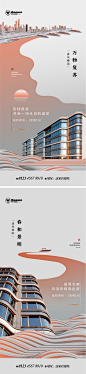 惊蛰清明商业节气单图-源文件