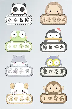 幼儿园温馨提示标识牌