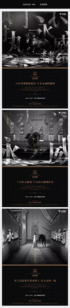 温柔的小女人采集到地产