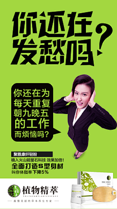 义乌微步采集到聚雅康·植物精萃敷包
