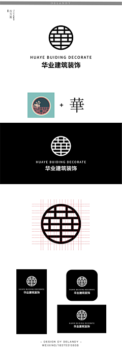 大彬印记采集到字体 / LOGO