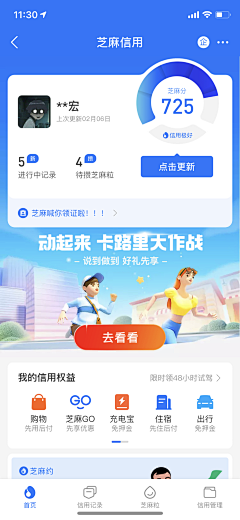 沫浠采集到APP