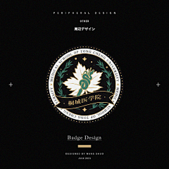 废柴生活家采集到徽章