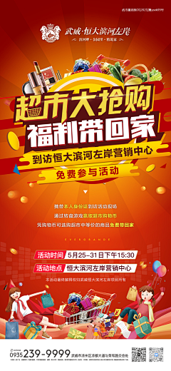 贫僧月中来采集到揽世广告