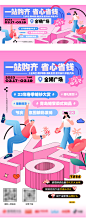 520横版主视觉-源文件分享-ywjfx.cn