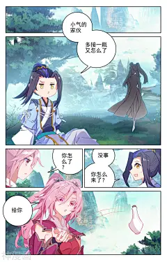 元尊漫画 - 第147话上 五品下拉观看 - 1359漫画网