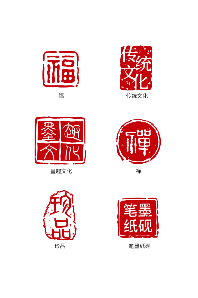 传统文化印章中国风仿古红色矢量图案-众图网