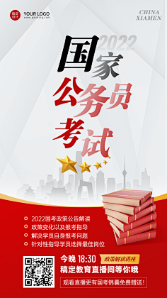 花瓣素材采集到【PSD】教育培训