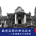 杨梅红艺术教育--用艺术启迪智慧