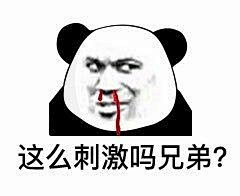 紫金最霸道采集到表情包