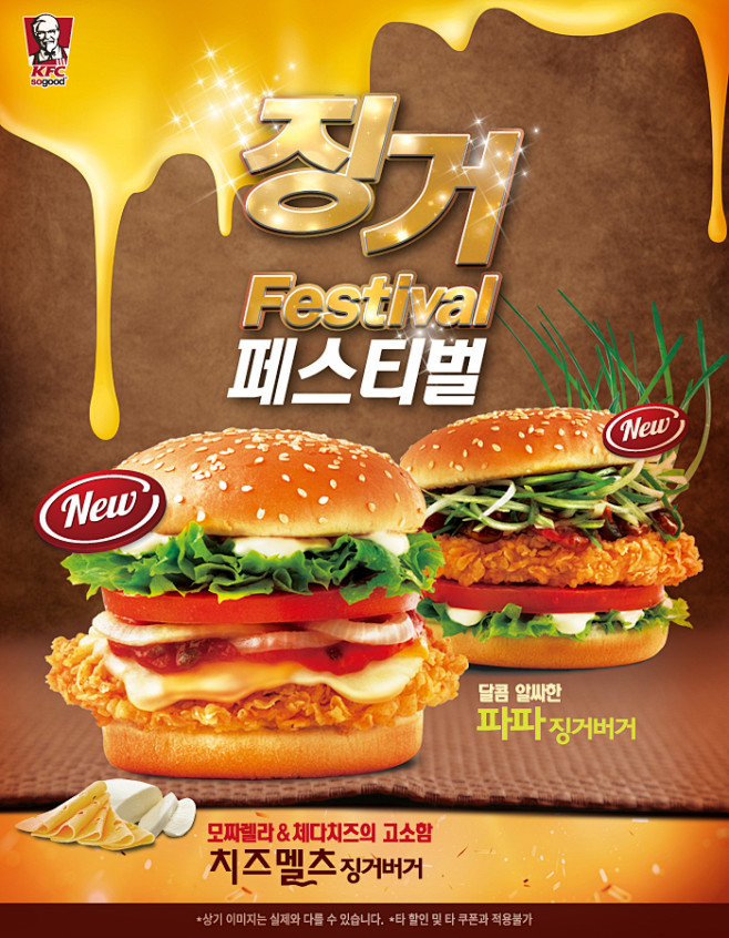KFC Korea : 갈지 않은 치킨...