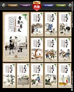二十四孝 孝文化 孝 二十四孝展板 二十四孝海报 二十四孝图片 二十四孝人物 二十四孝模板 二十四孝挂画 二十四孝标语 二十四孝背景 二十四孝文化 新二十四孝 新版二十四孝 24孝 24孝展板 24孝海报 24孝文化 24孝人物 24孝挂画 二十四孝画轴 孝道 传统文化 百善孝为先 传统文化 设计 PSD分层素材 PSD分层素材 300DPI PSD