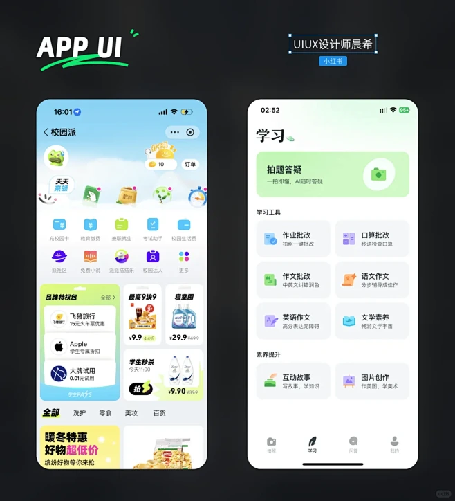 UIUX | APP 小程序 UI分享#UX #APP设计 #UI界面设计 #app小程序 #ui - 小红书-花瓣网