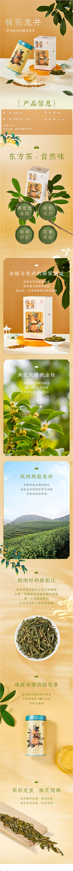 花神早季采集到详情-茶叶