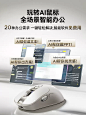 倍思AI智能鼠标Editor无线蓝牙双模充电办公PPT创作通用人体工学-tmall.com天猫