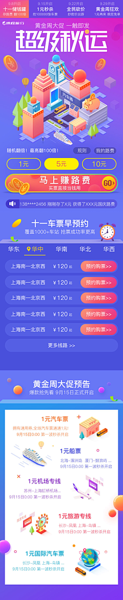 ★来疯儿采集到APP UI