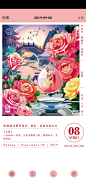 2019有礼有节传家日历