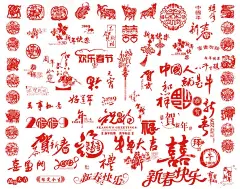 新年剪纸素材大全  - 源文件下载【酷图网】新年剪纸素材,剪纸大全,完整版剪纸,剪纸图案,新年图案剪纸,手绘,剪纸,传统,新年,红色,窗花,设计,广告设计,名片卡片,300DPI,PSD,