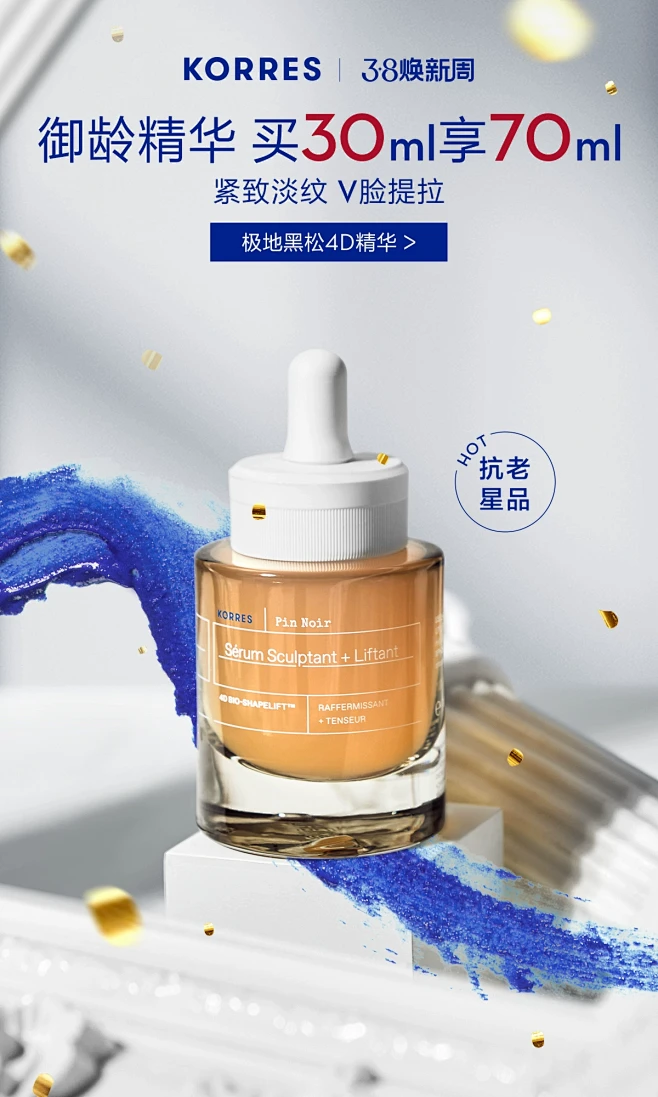 KORRES海外旗舰店