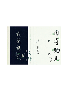 MMMmmmtT采集到设计字体