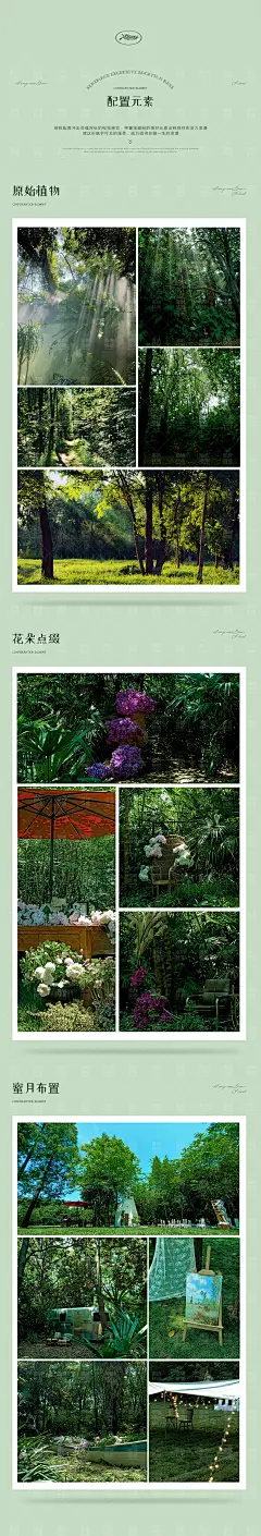 公众号简洁精致风超长图推文设计排版案例-花瓣网