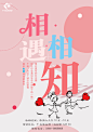 相亲角海报