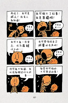 神探狗狗5：跳蚤之王-戴夫·皮尔奇-微信读书