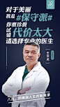 广州军美整形医生王世虎