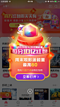 淘票票弹窗