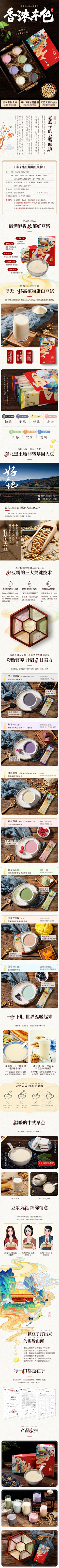 qingshanlvshui采集到手机端详情制作