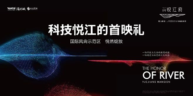阳光城山水·悦江府