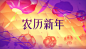 Anti-General、万妮达领衔多重精彩，还有古典歌单伴新年
