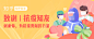 ABOOK工作室#成员作品#知乎抗疫知友banner