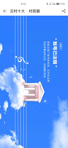 素和慕灼采集到年度总结 / 测试游戏H5