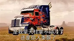 一组憨萌憨萌的汽车表情包，哈哈哈哈哈笑岔气了！