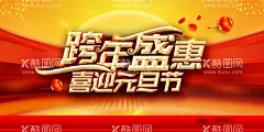 元旦促销展板  - 源文件下载【酷图网】元旦海报,2021新年快乐,2021年会盛典,金牛送福,活动海报,牛年海报,金蛋牛,牛年红色背景,牛年素材,红色帷幕,红色灯笼,储钱袋牛,牛年砸金蛋,牛年抽奖,元旦欢乐购,红色元旦海报,2021金属字,牛年金融,牛年喜报,发红包牛年,喜迎元旦,元旦快乐
