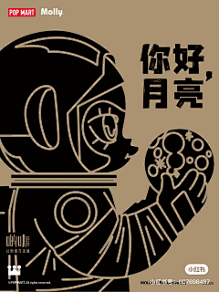 廿廿の采集到IP形象