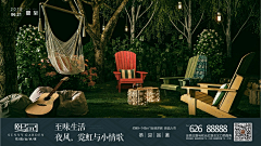 PokerRT采集到二十四节气——夏至