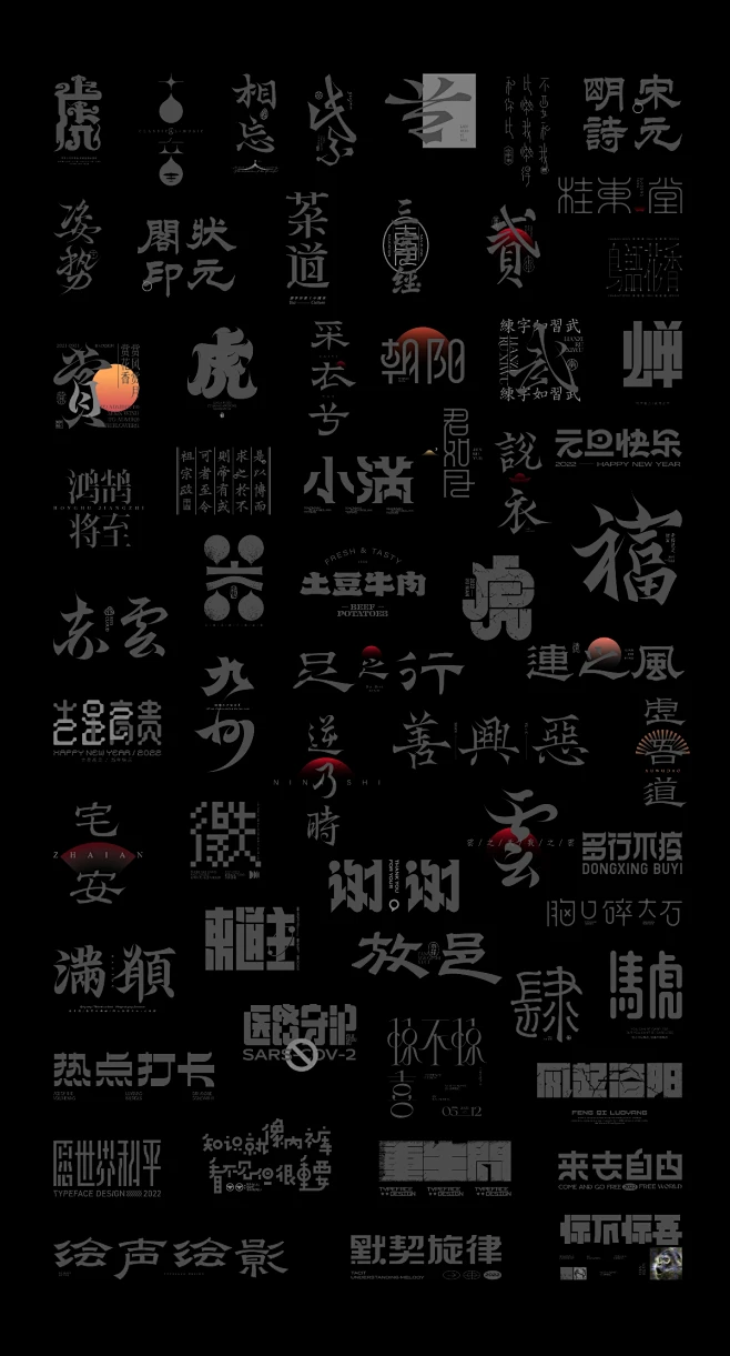 半年字体总结（重新认识字体）× 狂人Design 字体传奇推荐-花瓣网