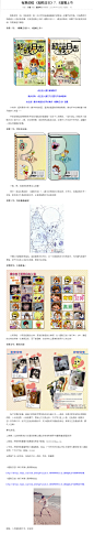 有爱教程 《超贱日志》7、8温情上市——漫友网——漫友文化官方网站 打造中国原创漫画第一品牌
