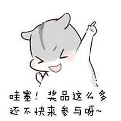 快来呀表情包的搜索结果_百度图片搜索