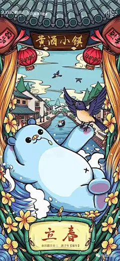 立春海报赏析