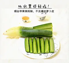 山东潍坊萝卜 5斤礼盒装 现拔 潍县萝潍坊青萝卜水果萝卜-tmall.com天猫