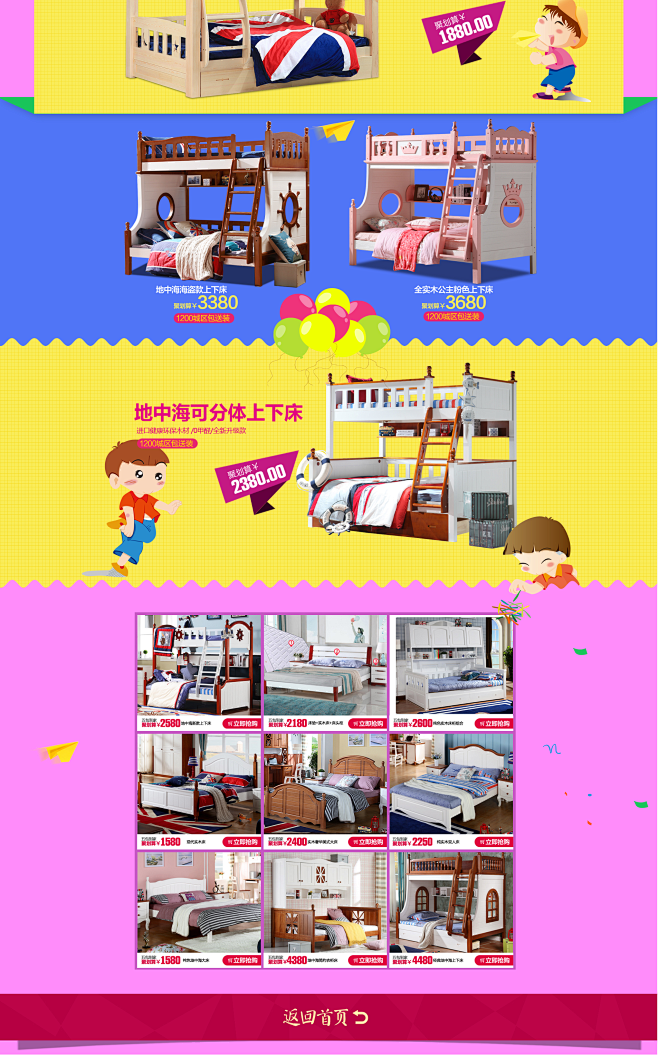 811品牌团-彬飞家居旗舰店-天猫Tma...
