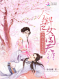 古风封面#念子制作#