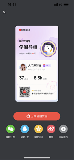 砍柴身的王子采集到【二维码】