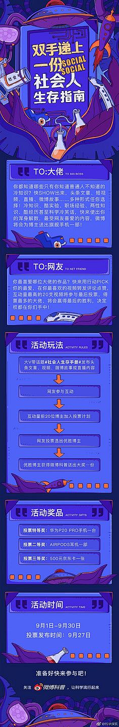 依米zj采集到运营 h5