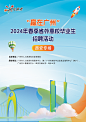 阳光就业招聘活动”手册封面