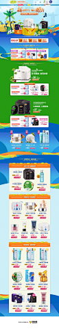 凯梵蒂化妆品奥运会超级运动会活动首页，来源自黄蜂网http://woofeng.cn/