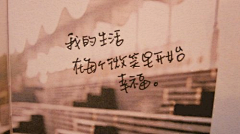 毛衣你好瞎采集到❥ 练字练字练出一手漂亮字